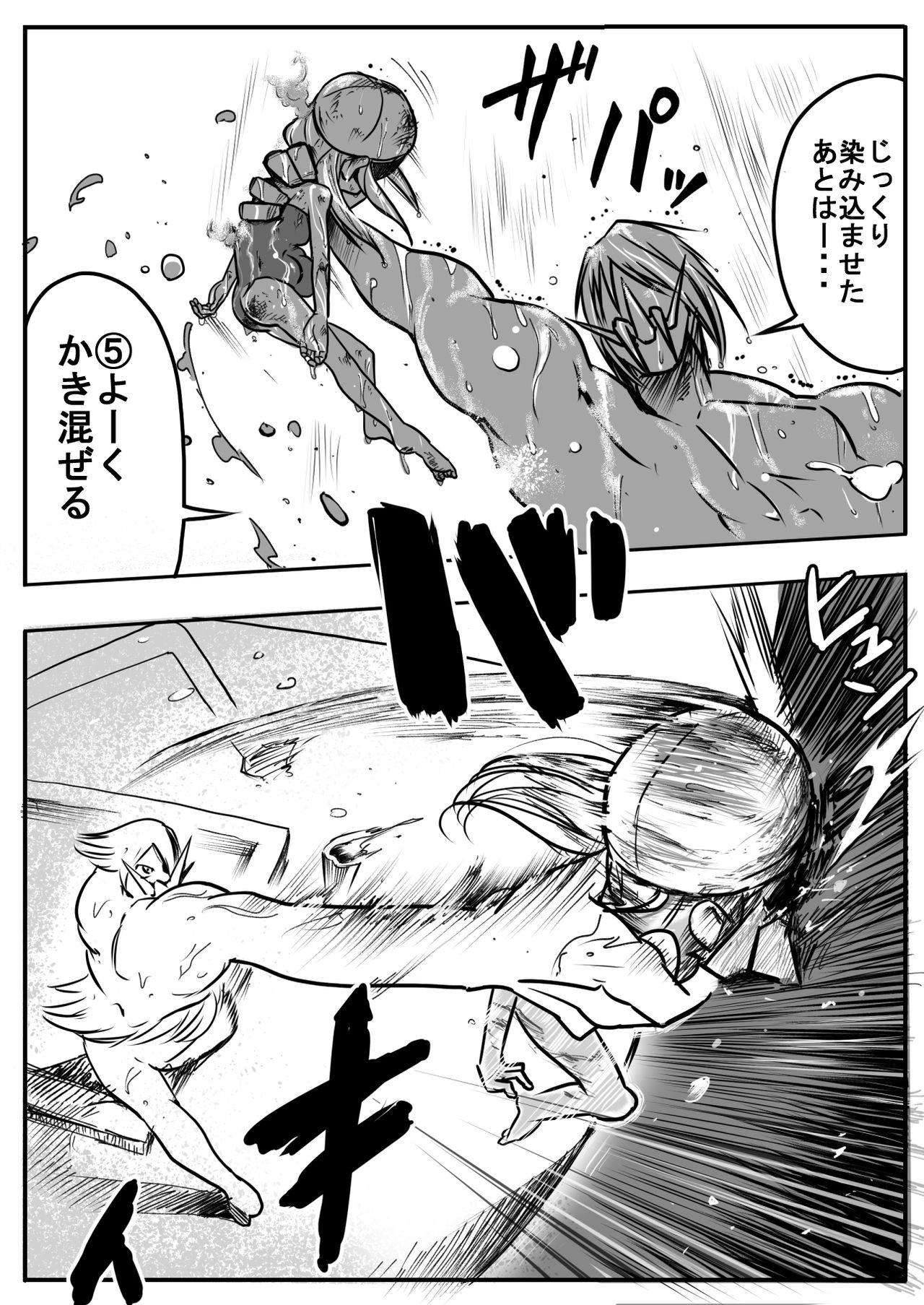 スク水戦士リョナ漫画 ３巻