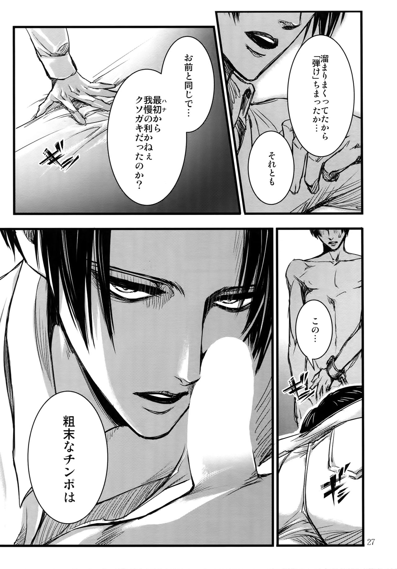 (HARUCC20) [クラプス (ヴァレロ)] リヴァエレ再録集 (進撃の巨人)