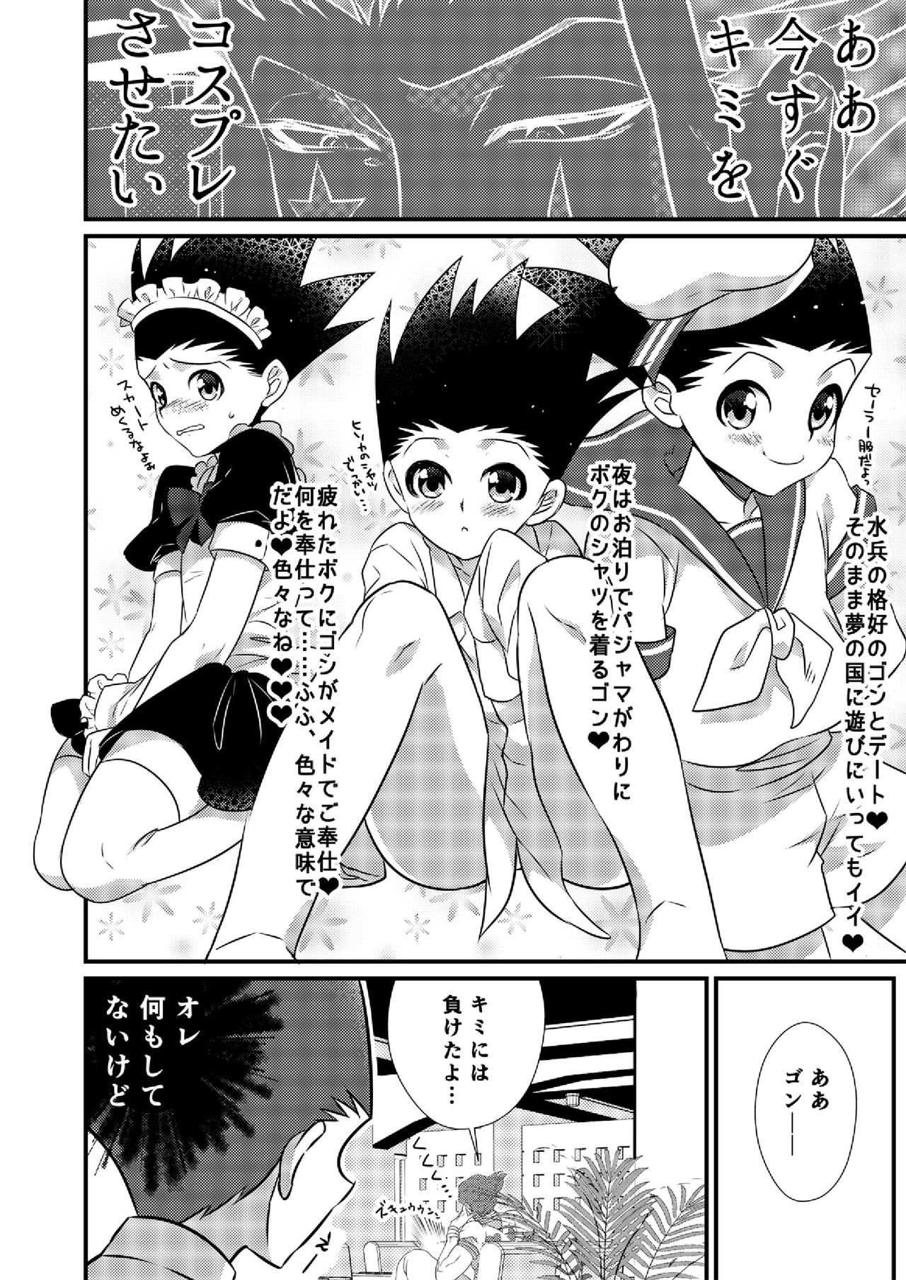 [シバイヌラボ (ホリ)] ヒソゴン_寄稿データ詰め合わせ (HUNTER×HUNTER) [DL版]
