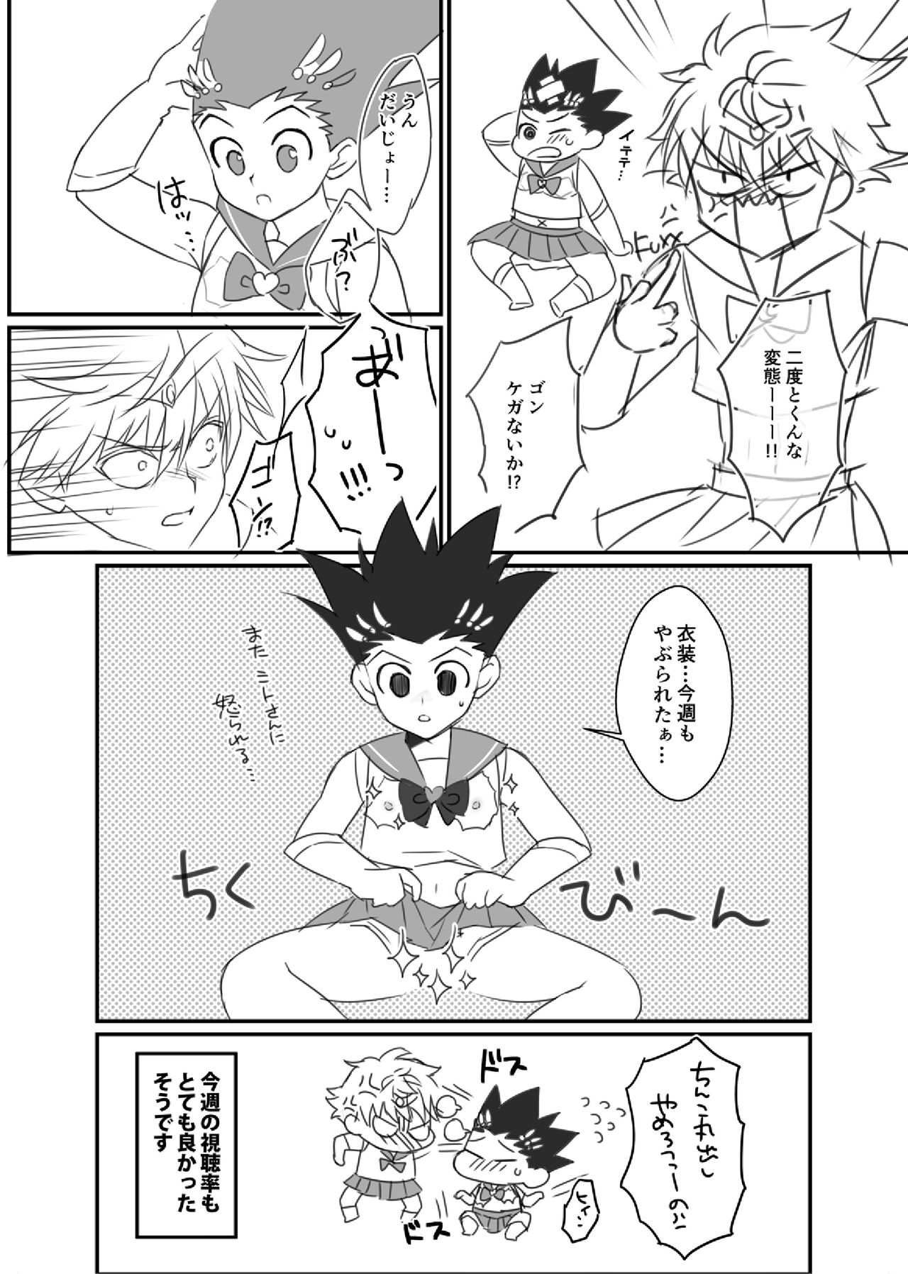 [シバイヌラボ (ホリ)] ヒソゴン_寄稿データ詰め合わせ (HUNTER×HUNTER) [DL版]