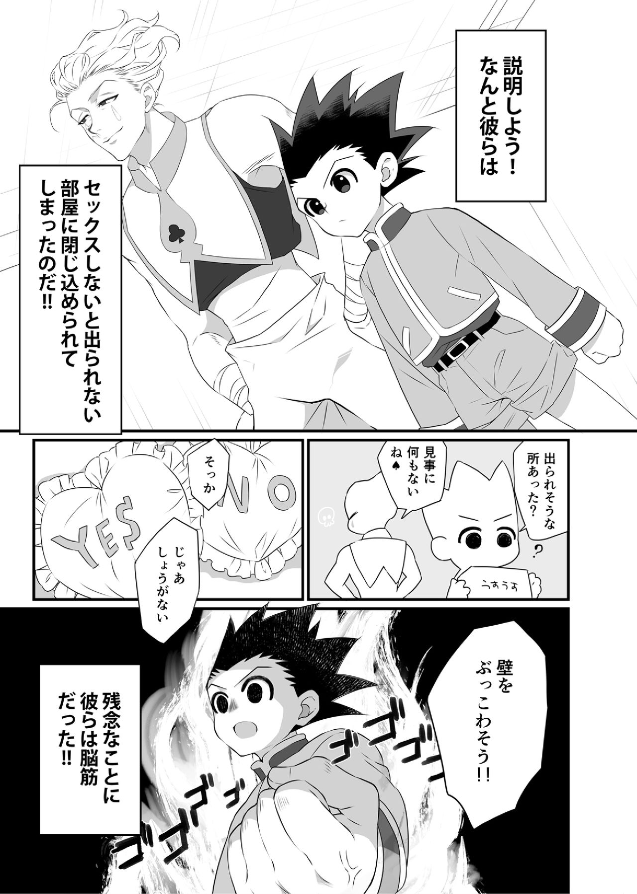 [シバイヌラボ (ホリ)] ヒソゴン_寄稿データ詰め合わせ (HUNTER×HUNTER) [DL版]