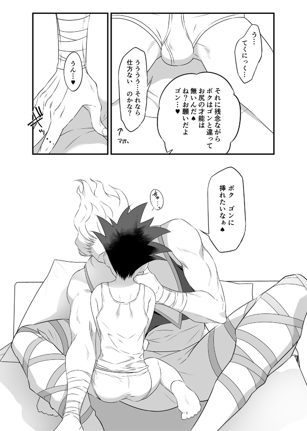 [シバイヌラボ (ホリ)] ヒソゴン_寄稿データ詰め合わせ (HUNTER×HUNTER) [DL版]