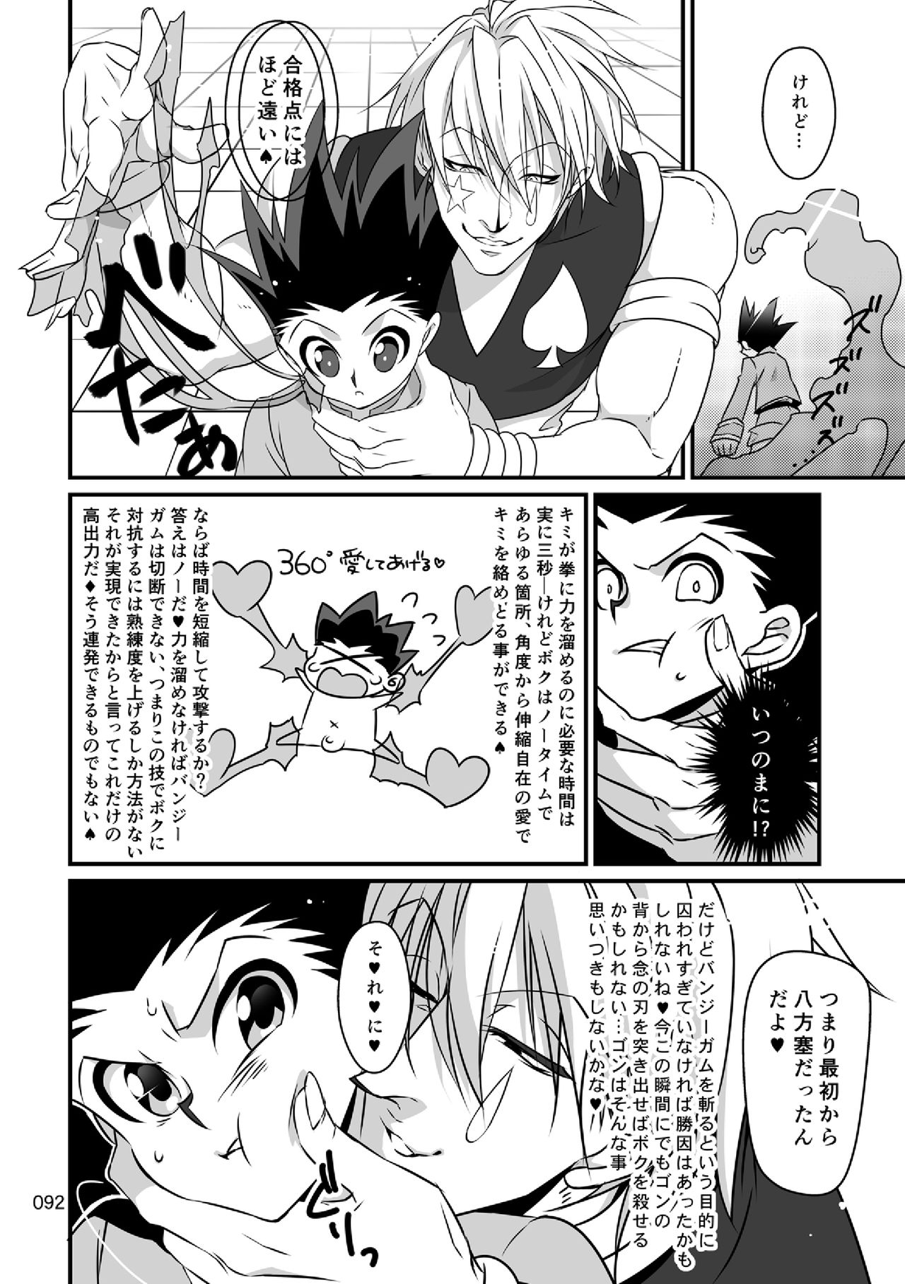 [シバイヌラボ (ホリ)] ヒソゴン_寄稿データ詰め合わせ (HUNTER×HUNTER) [DL版]