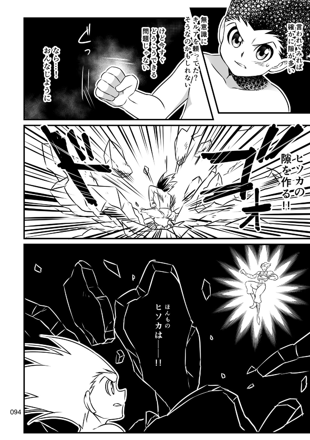 [シバイヌラボ (ホリ)] ヒソゴン_寄稿データ詰め合わせ (HUNTER×HUNTER) [DL版]