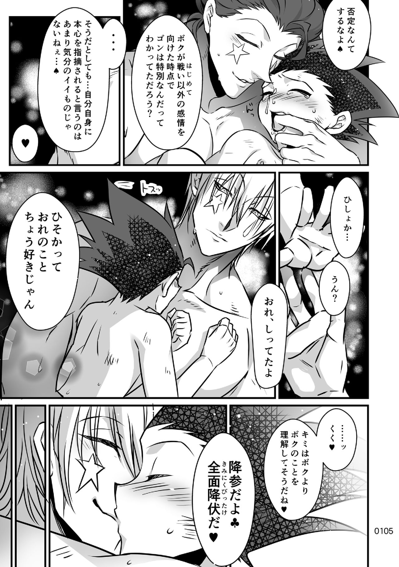 [シバイヌラボ (ホリ)] ヒソゴン_寄稿データ詰め合わせ (HUNTER×HUNTER) [DL版]