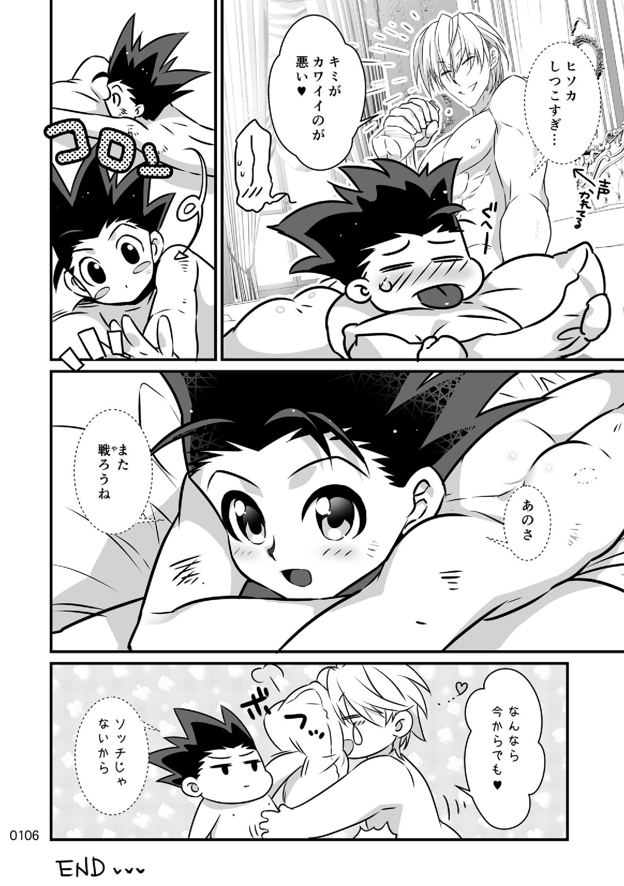 [シバイヌラボ (ホリ)] ヒソゴン_寄稿データ詰め合わせ (HUNTER×HUNTER) [DL版]