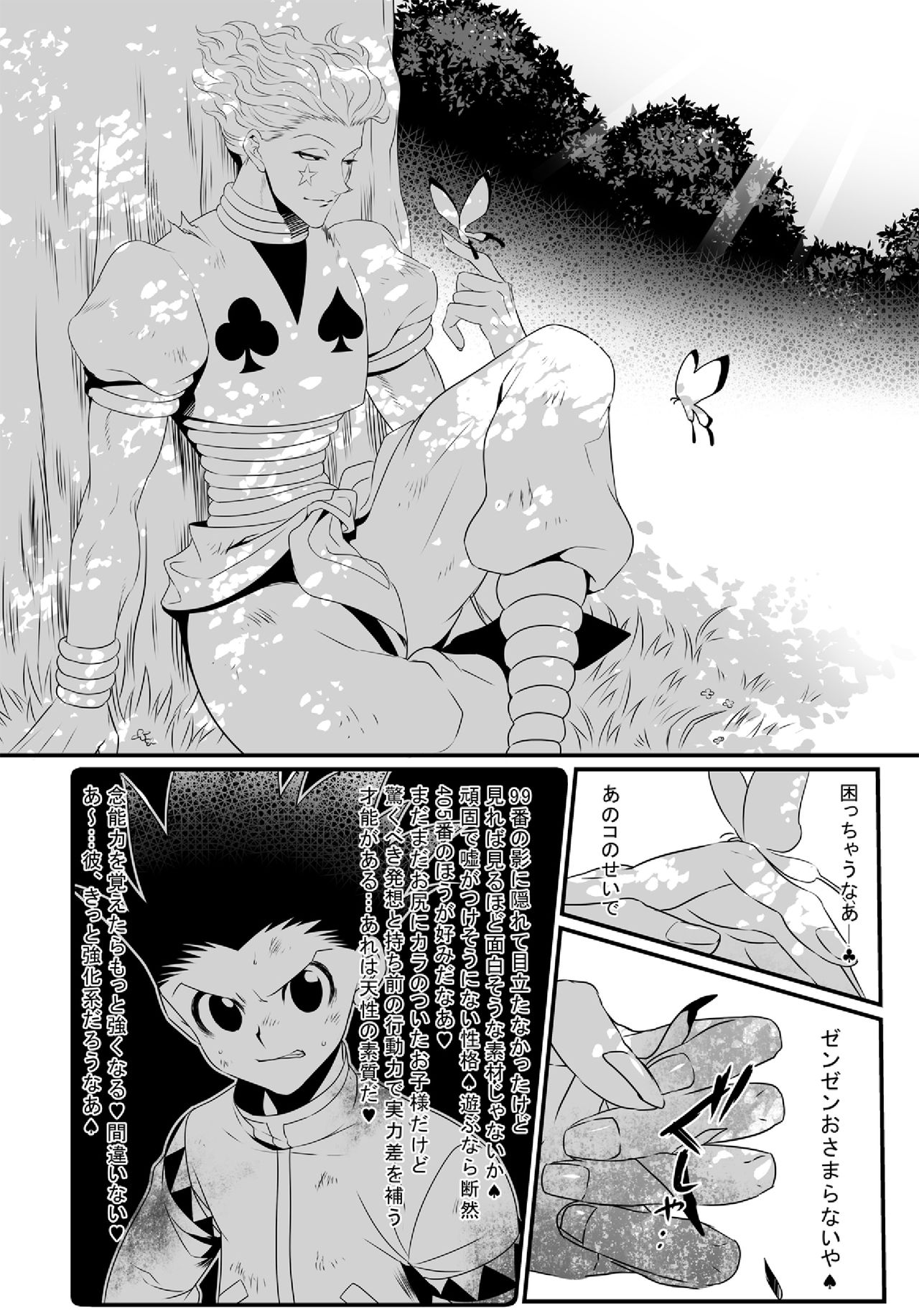 [シバイヌラボ (ホリ)] ヒソゴン_寄稿データ詰め合わせ (HUNTER×HUNTER) [DL版]