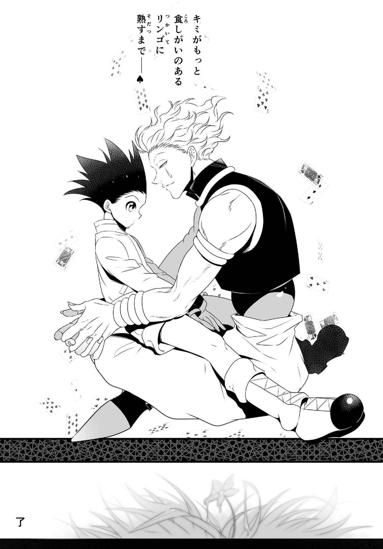 [シバイヌラボ (ホリ)] ヒソゴン_寄稿データ詰め合わせ (HUNTER×HUNTER) [DL版]