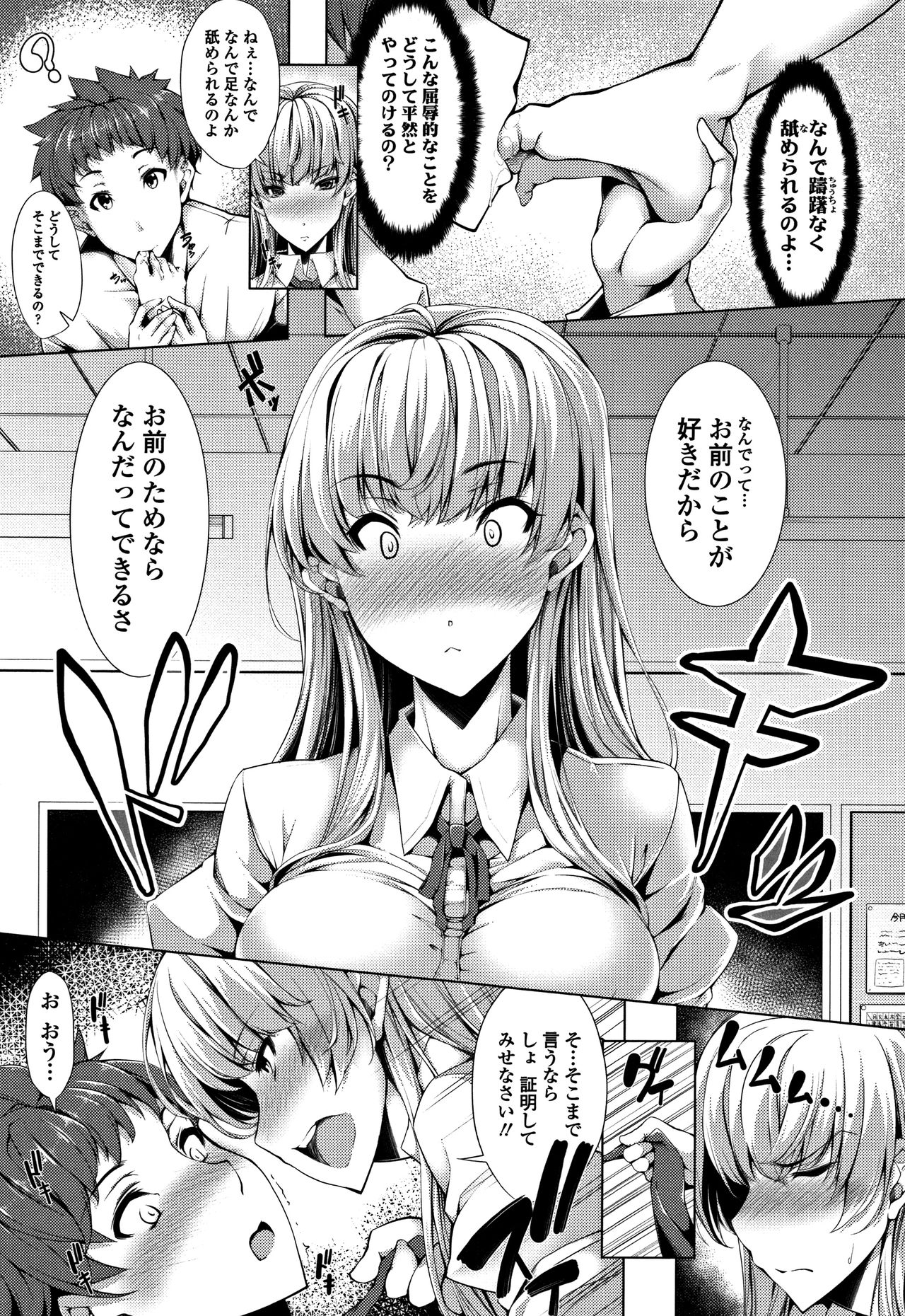 [SAKULA] 小悪魔カノジョのセックス事情。+ 8P小冊子