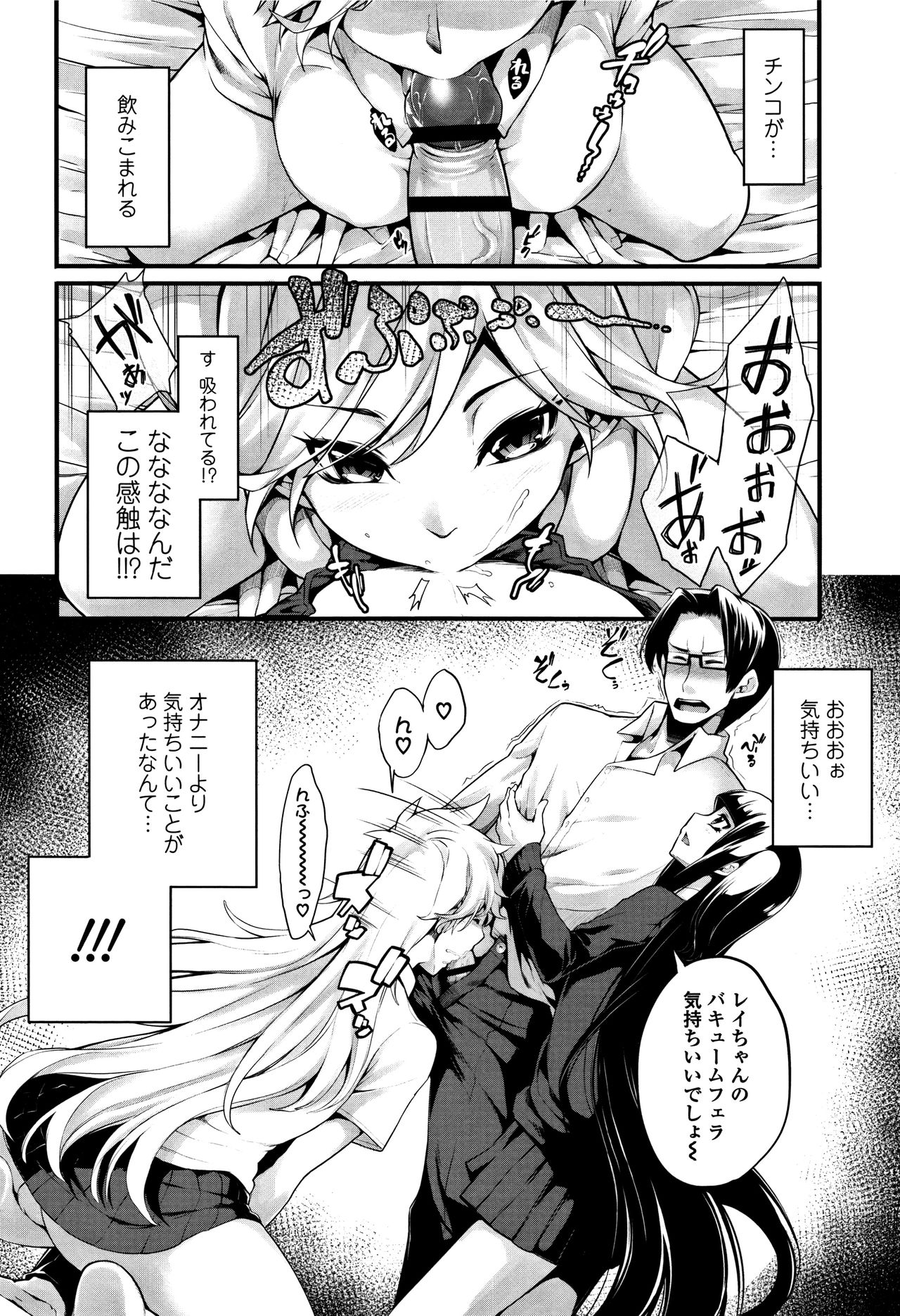 [SAKULA] 小悪魔カノジョのセックス事情。+ 8P小冊子