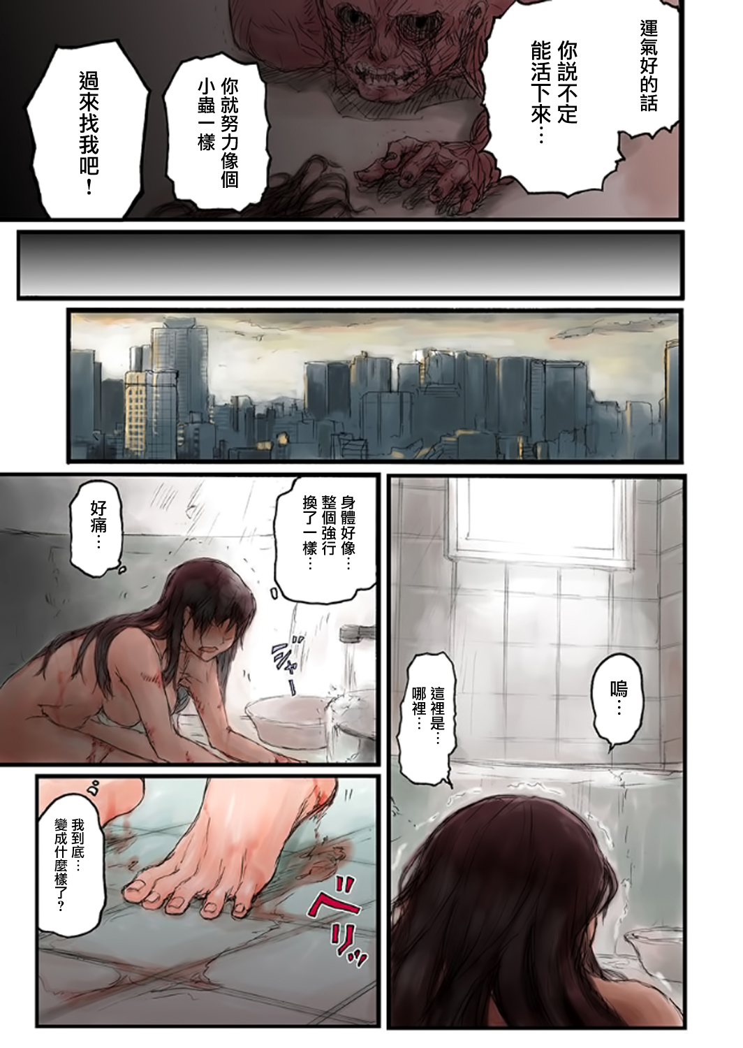 [佐々川いこ] 女子高生に着替えたら 1 [中国翻訳]