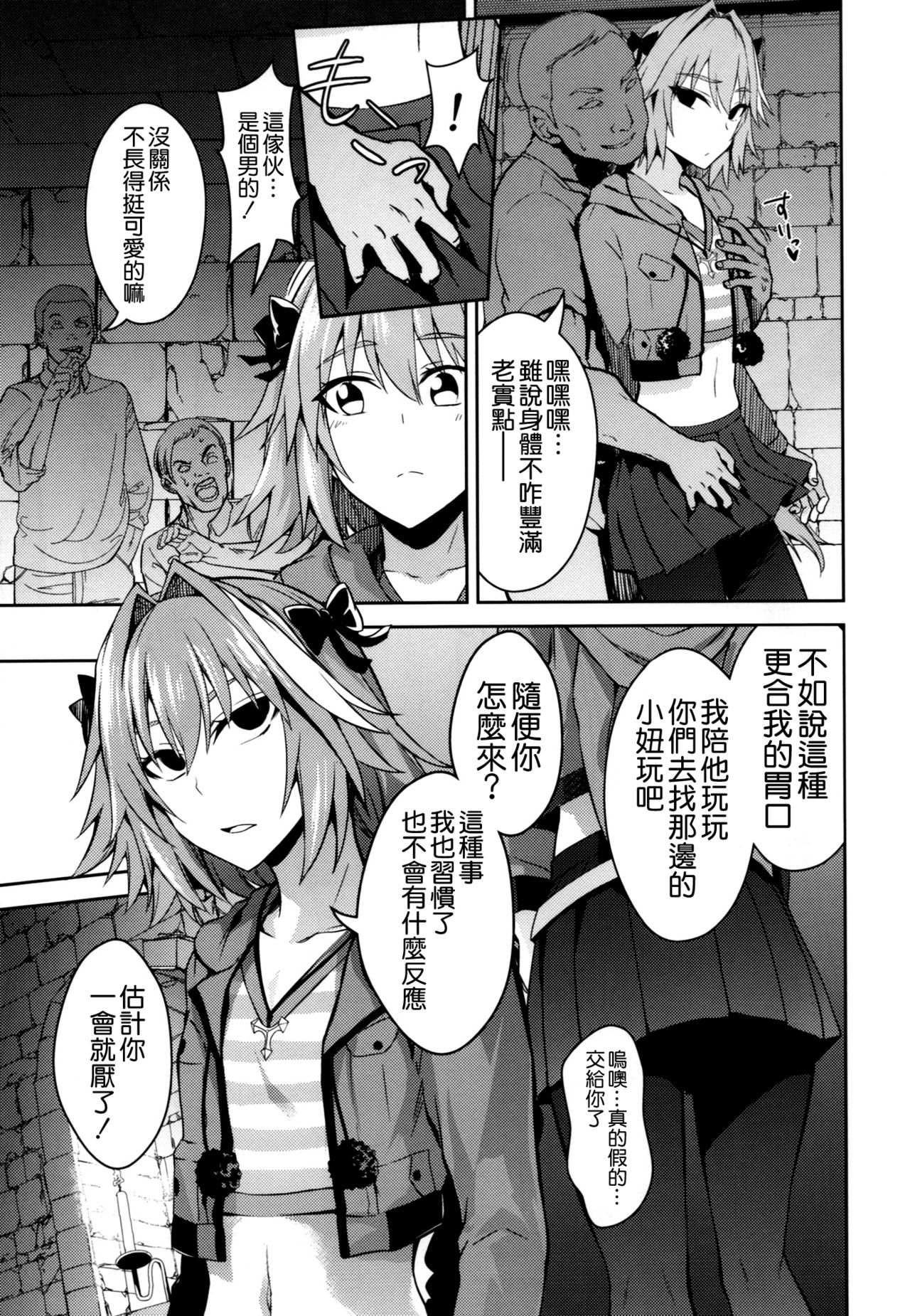 (C93) [イジマヤ (伊島ユウ)] 囚われの裁定者 (Fate/Apocrypha) [中国翻訳]