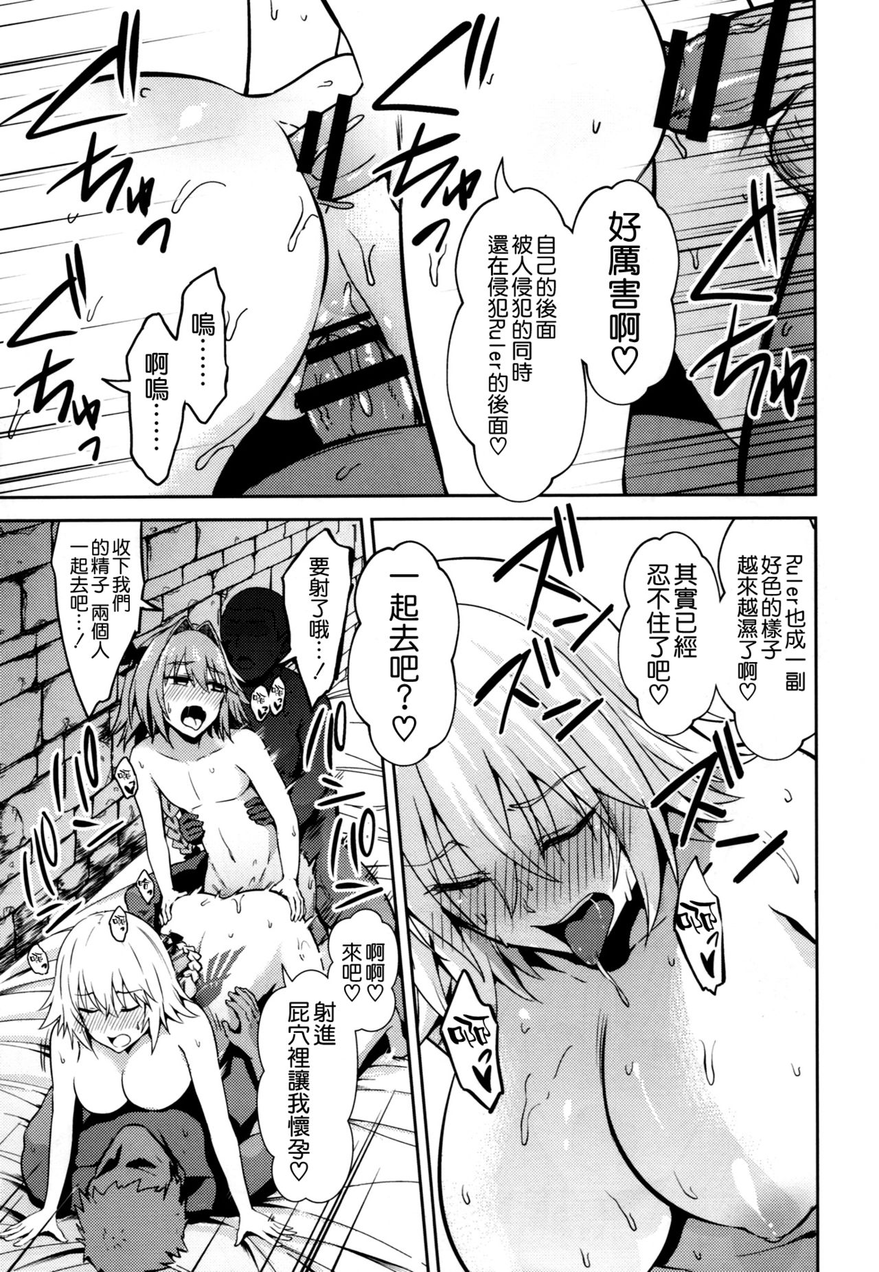 (C93) [イジマヤ (伊島ユウ)] 囚われの裁定者 (Fate/Apocrypha) [中国翻訳]