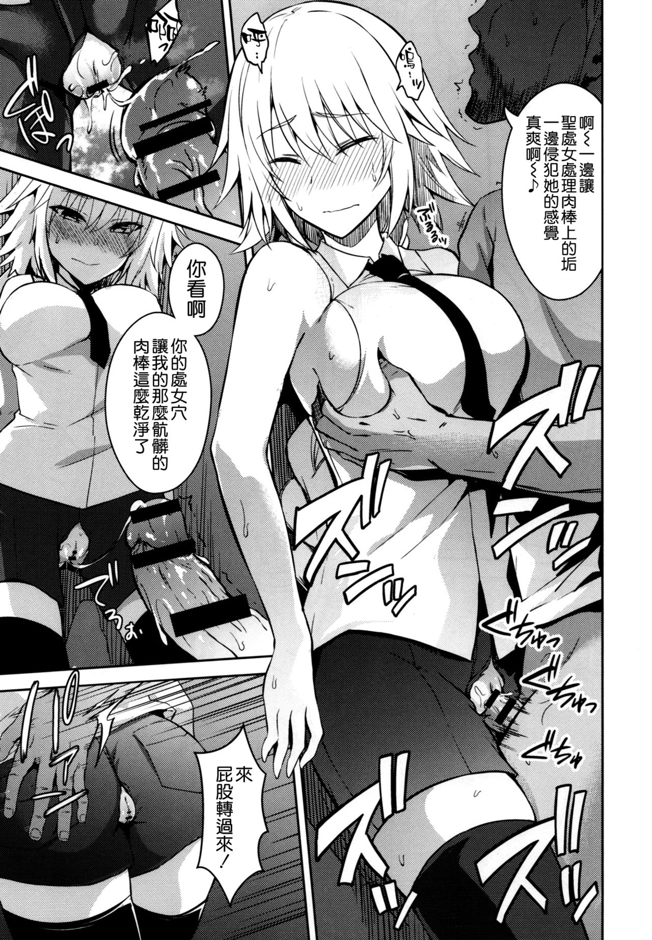 (C93) [イジマヤ (伊島ユウ)] 囚われの裁定者 (Fate/Apocrypha) [中国翻訳]