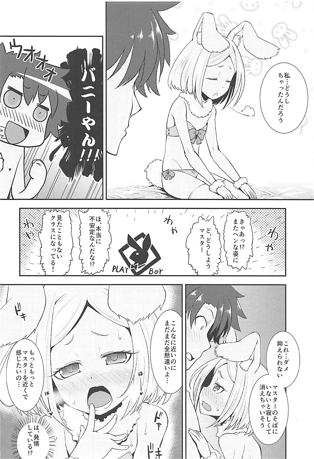 (C93) [異郷 (山崎かな)] 驚くべき三段活用 (Fate/Grand Order)