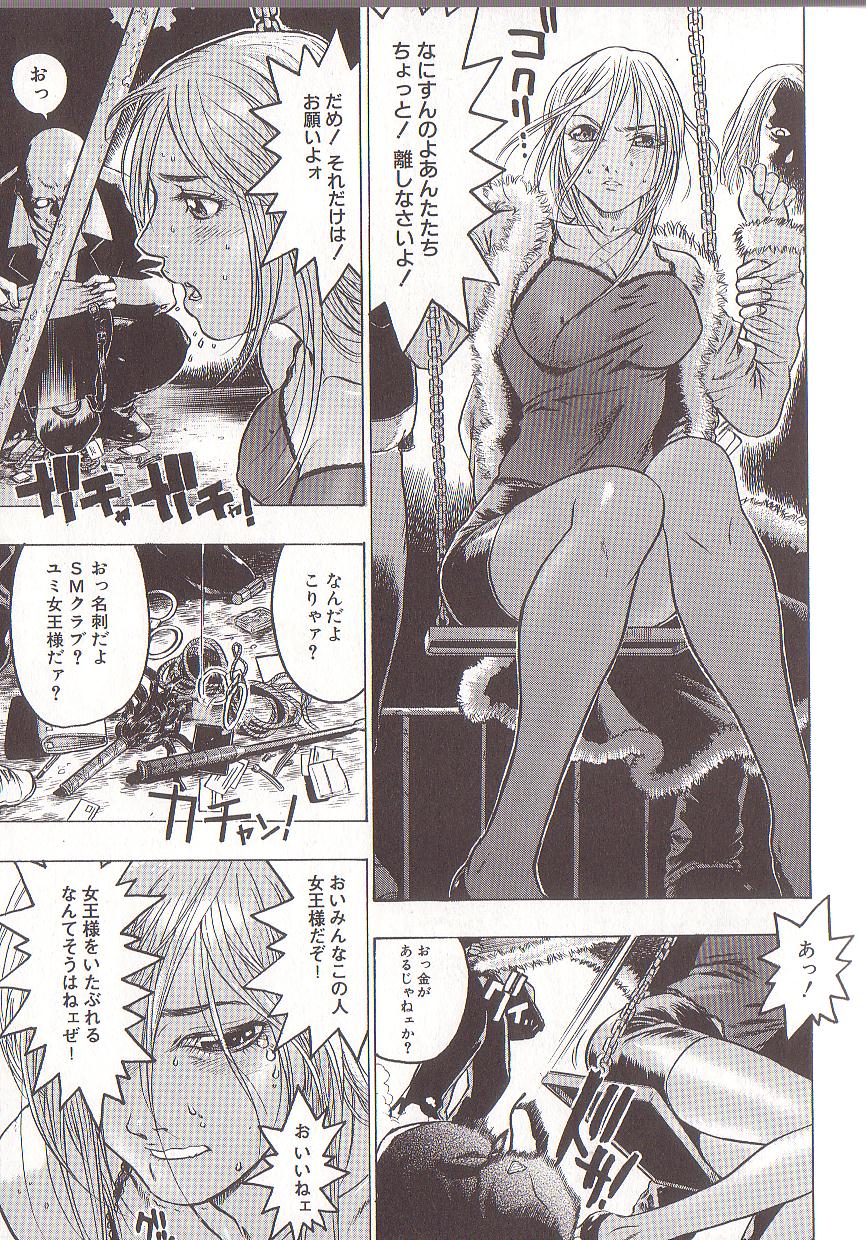 [ビューティ・ヘア] 女王様はM奴隷