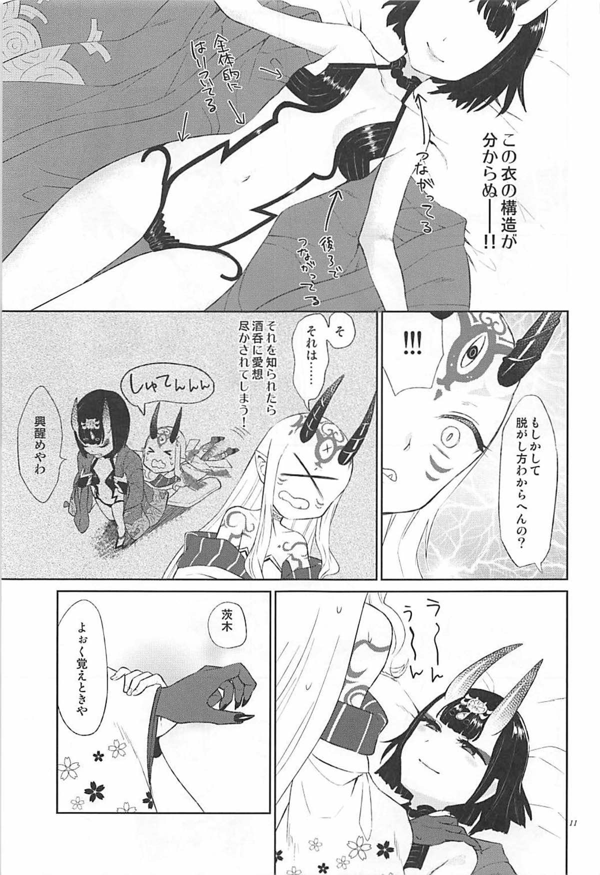 (C93) [まんまん屋 (チチヅキ)] 欲しいままに。 (Fate/Grand Order)