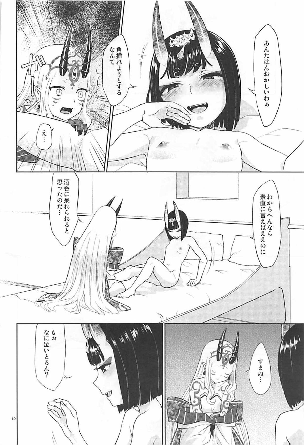 (C93) [まんまん屋 (チチヅキ)] 欲しいままに。 (Fate/Grand Order)