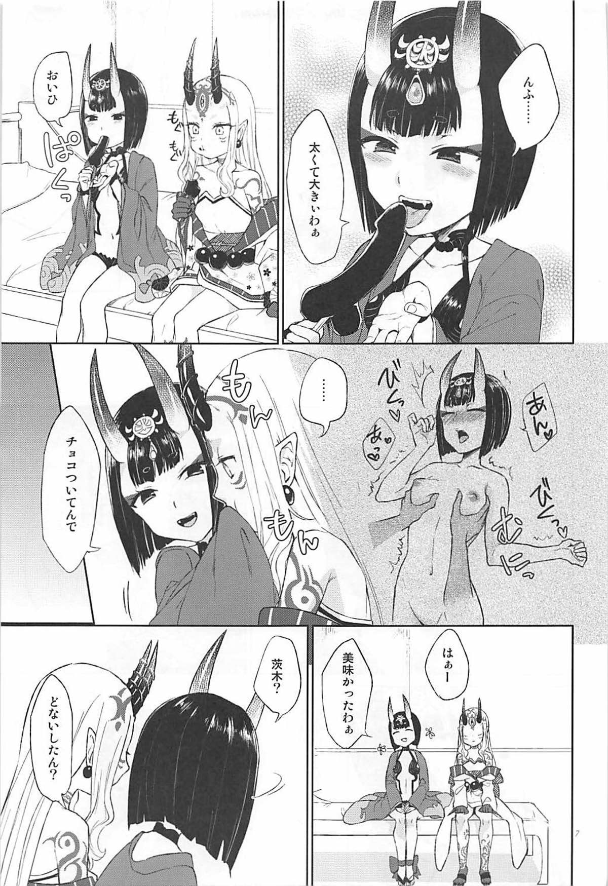 (C93) [まんまん屋 (チチヅキ)] 欲しいままに。 (Fate/Grand Order)