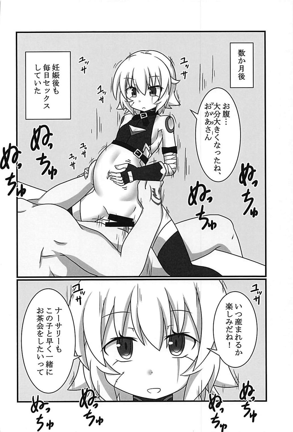 (C93) [ケモノノノノミチ (赤津梵)] ジャックちゃんを孕ませたい! (Fate/Grand Order)