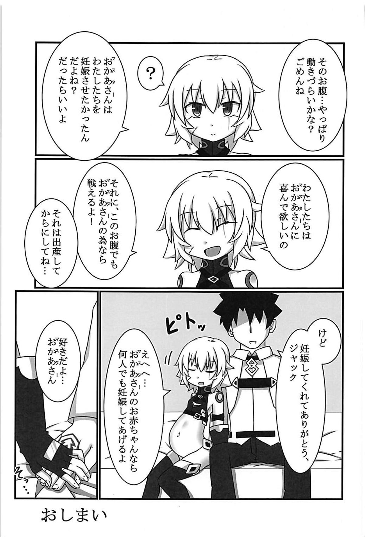 (C93) [ケモノノノノミチ (赤津梵)] ジャックちゃんを孕ませたい! (Fate/Grand Order)