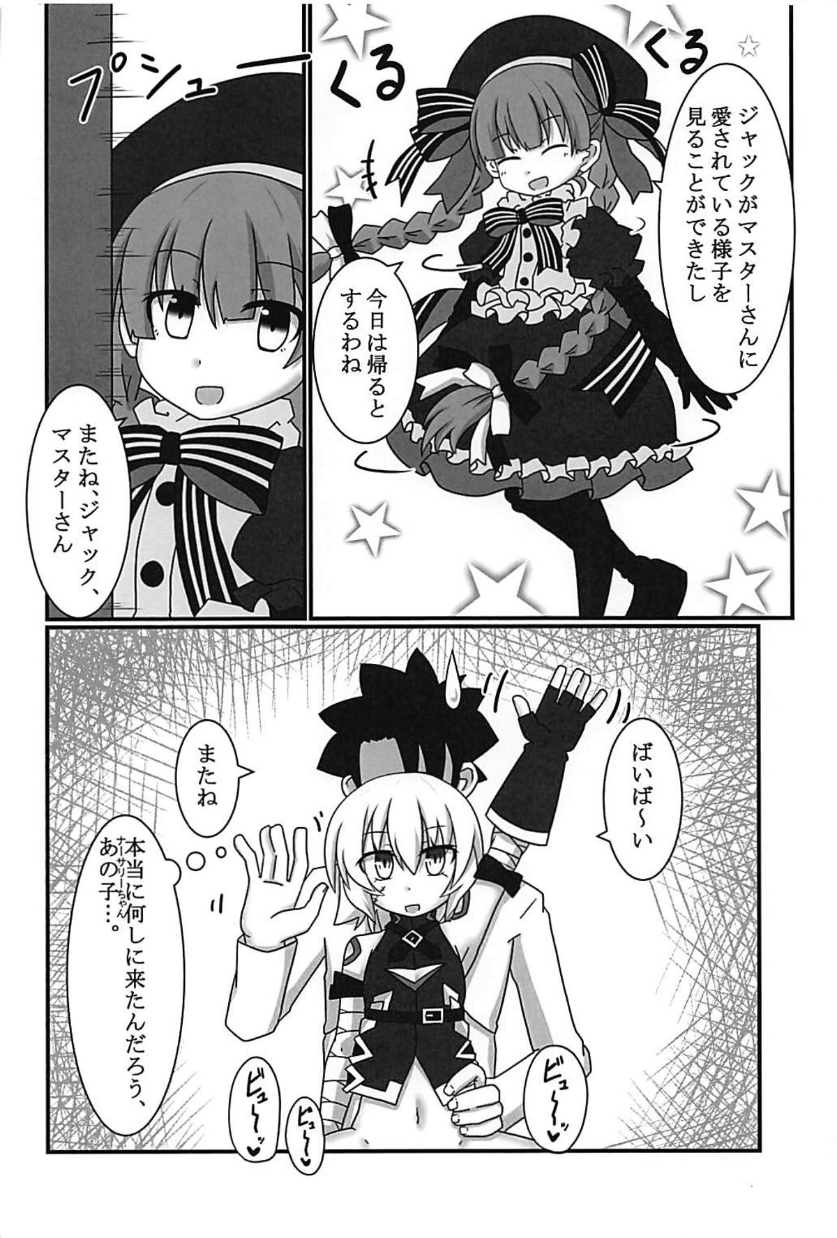 (C93) [ケモノノノノミチ (赤津梵)] ジャックちゃんを孕ませたい! (Fate/Grand Order)