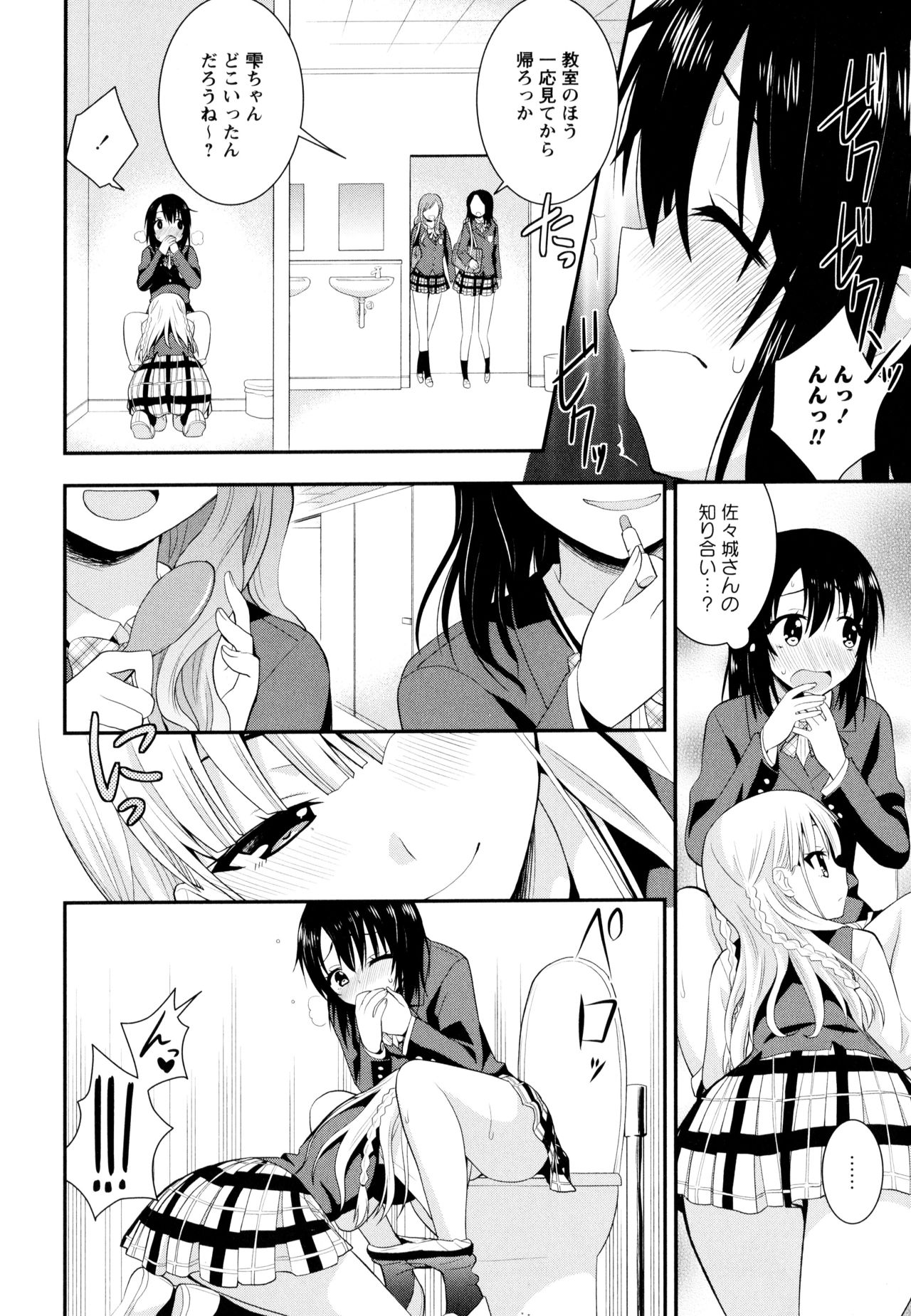 [アンソロジー] 彩百合 Vol.9