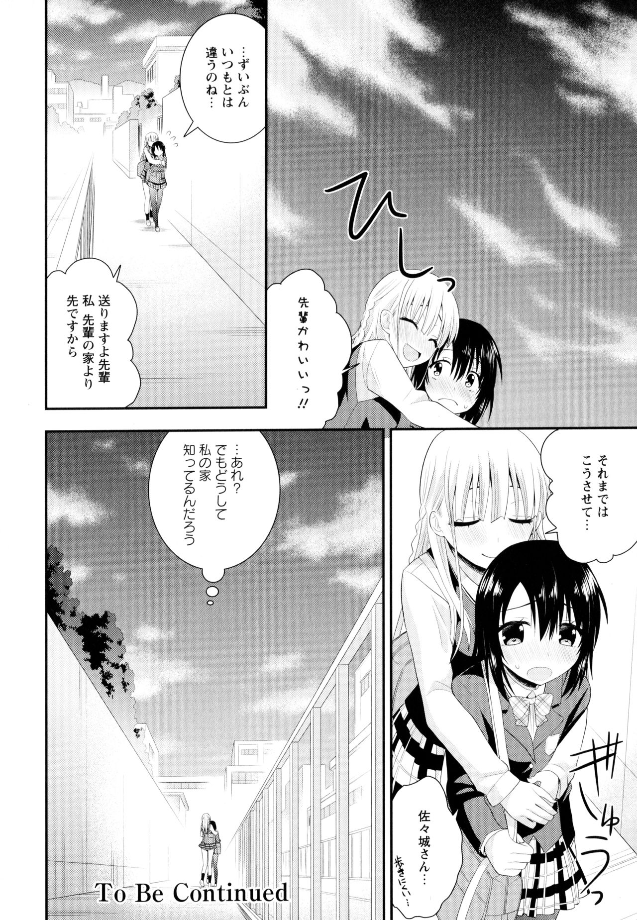 [アンソロジー] 彩百合 Vol.9