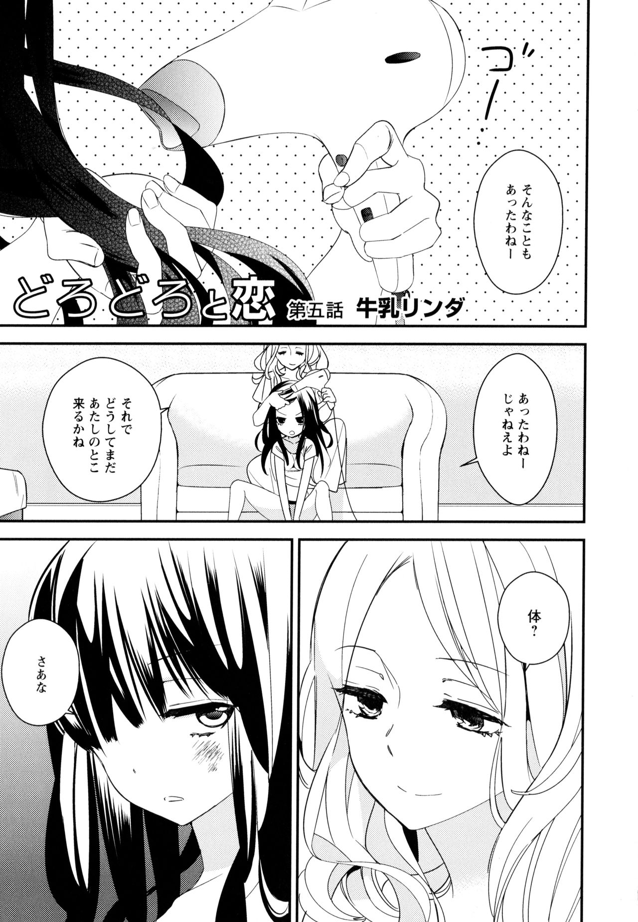 [アンソロジー] 彩百合 Vol.9