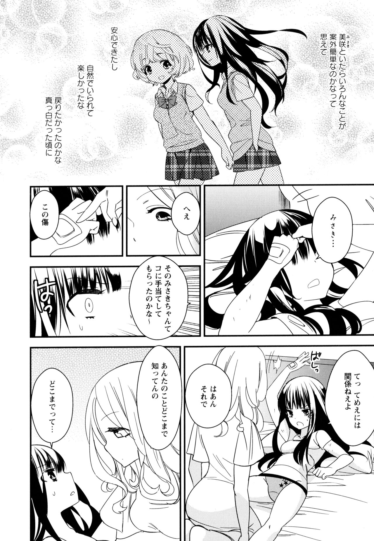 [アンソロジー] 彩百合 Vol.9