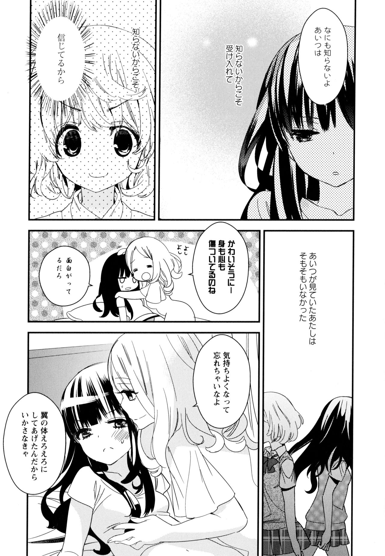 [アンソロジー] 彩百合 Vol.9