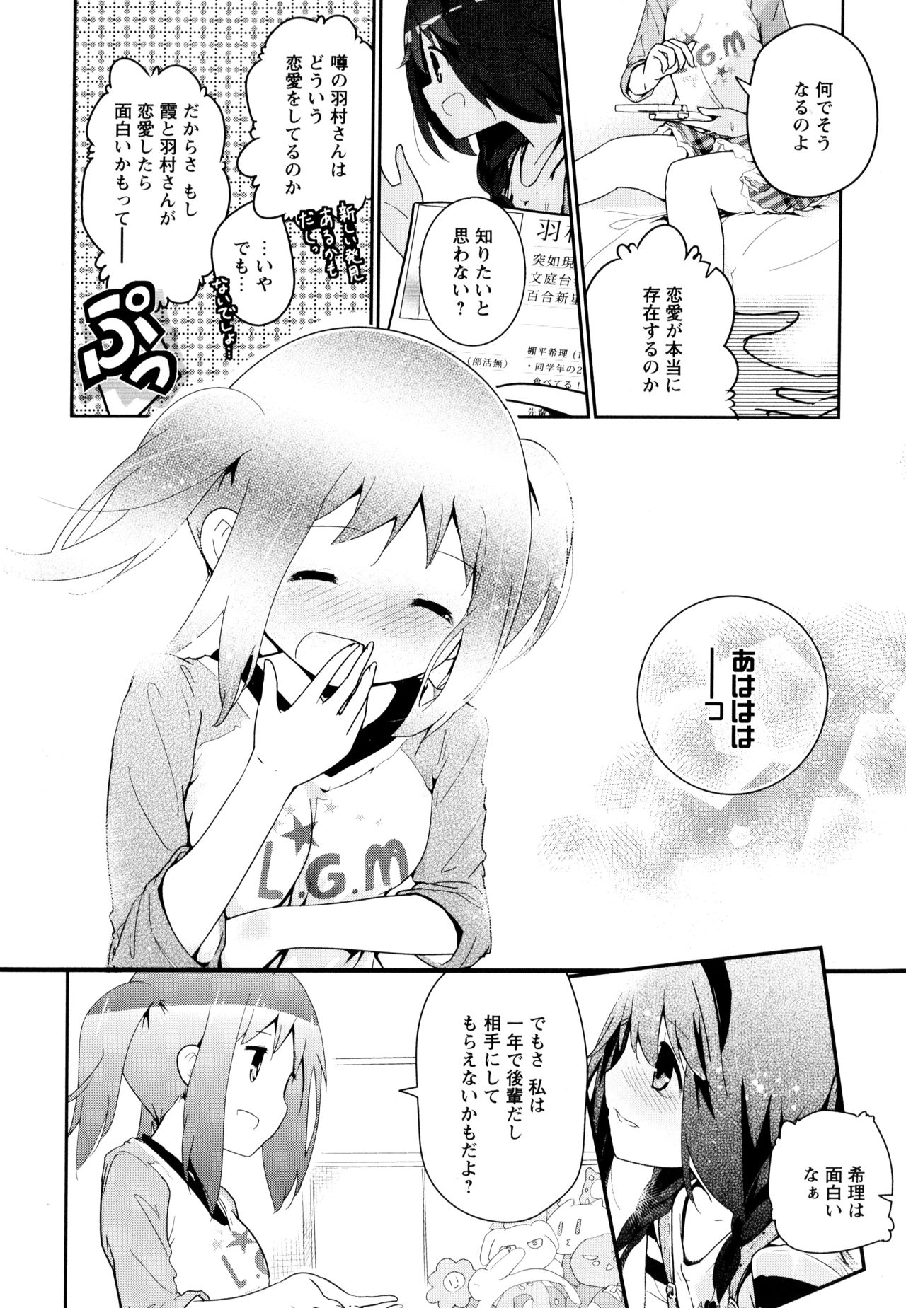 [アンソロジー] 彩百合 Vol.9