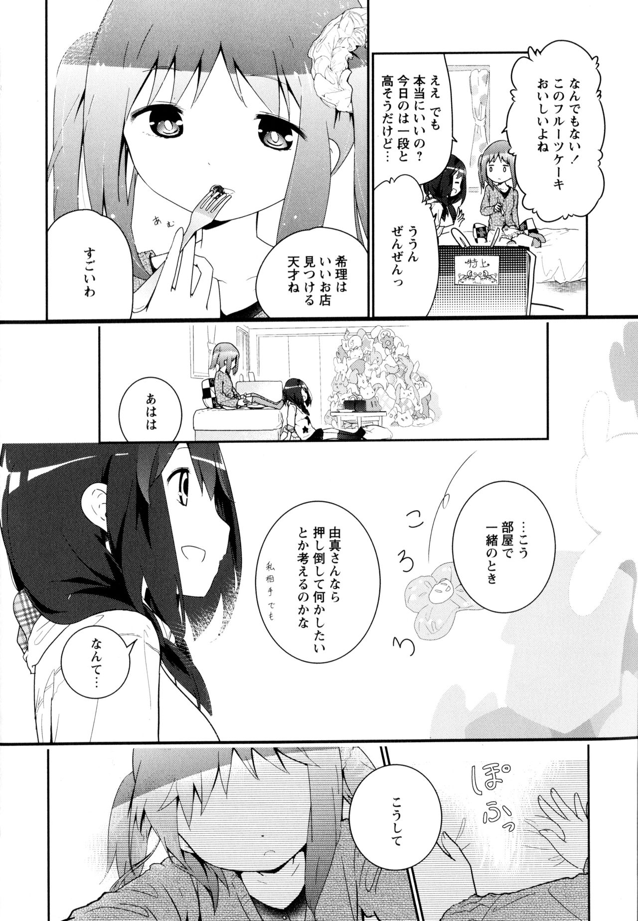 [アンソロジー] 彩百合 Vol.9