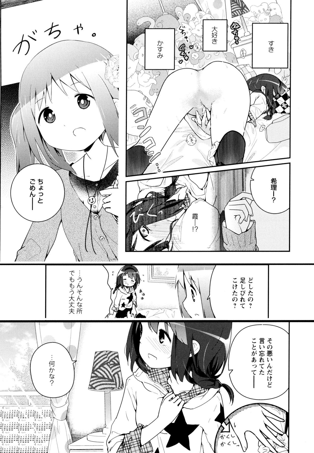 [アンソロジー] 彩百合 Vol.9