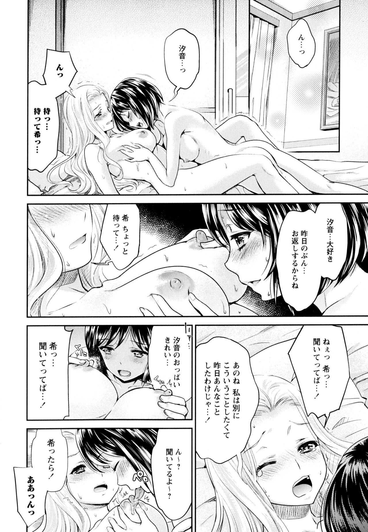 [アンソロジー] 彩百合 Vol.9