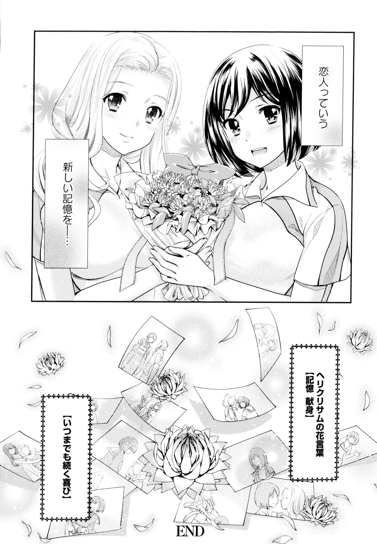 [アンソロジー] 彩百合 Vol.9