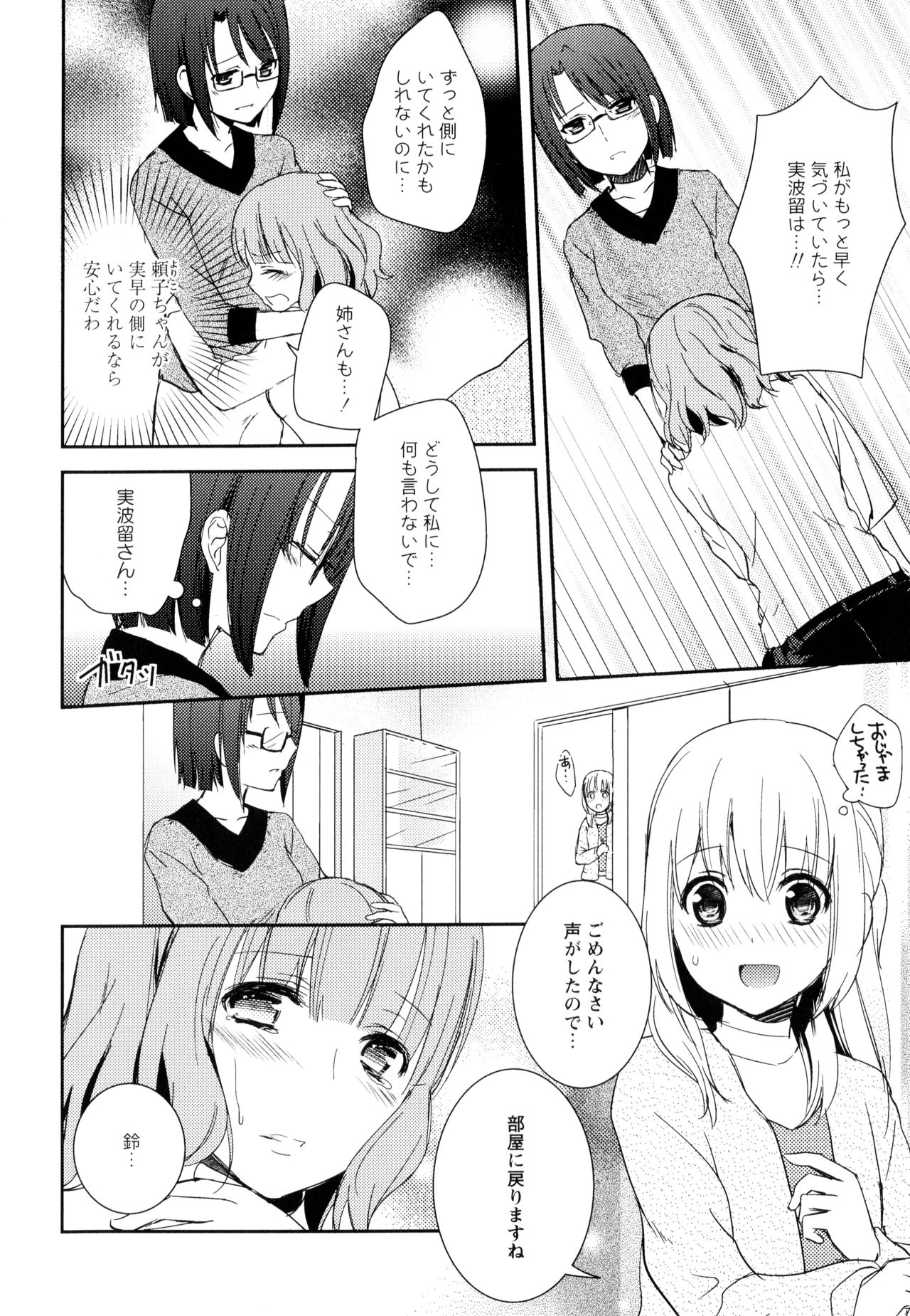 [アンソロジー] 彩百合 Vol.9