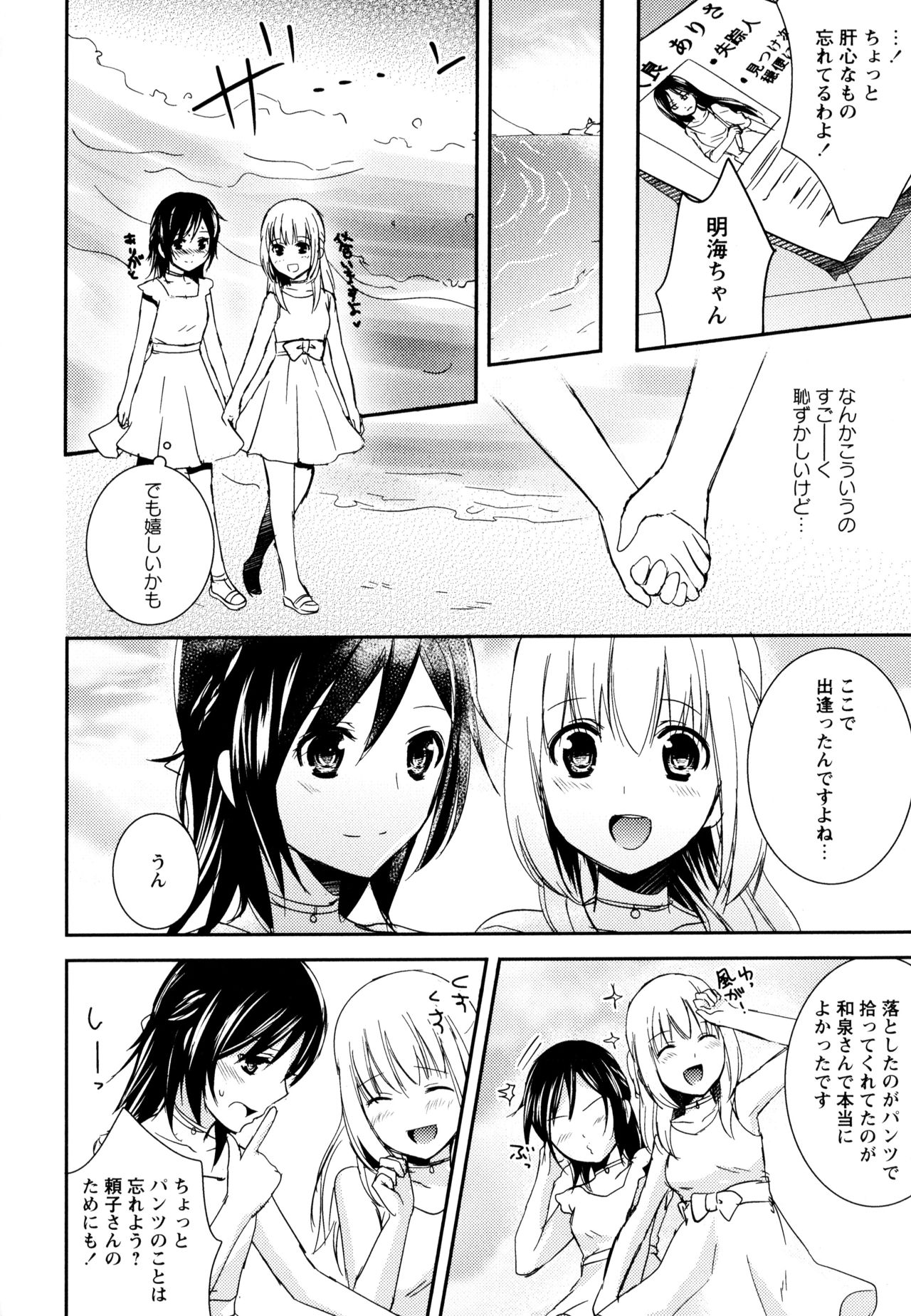 [アンソロジー] 彩百合 Vol.9