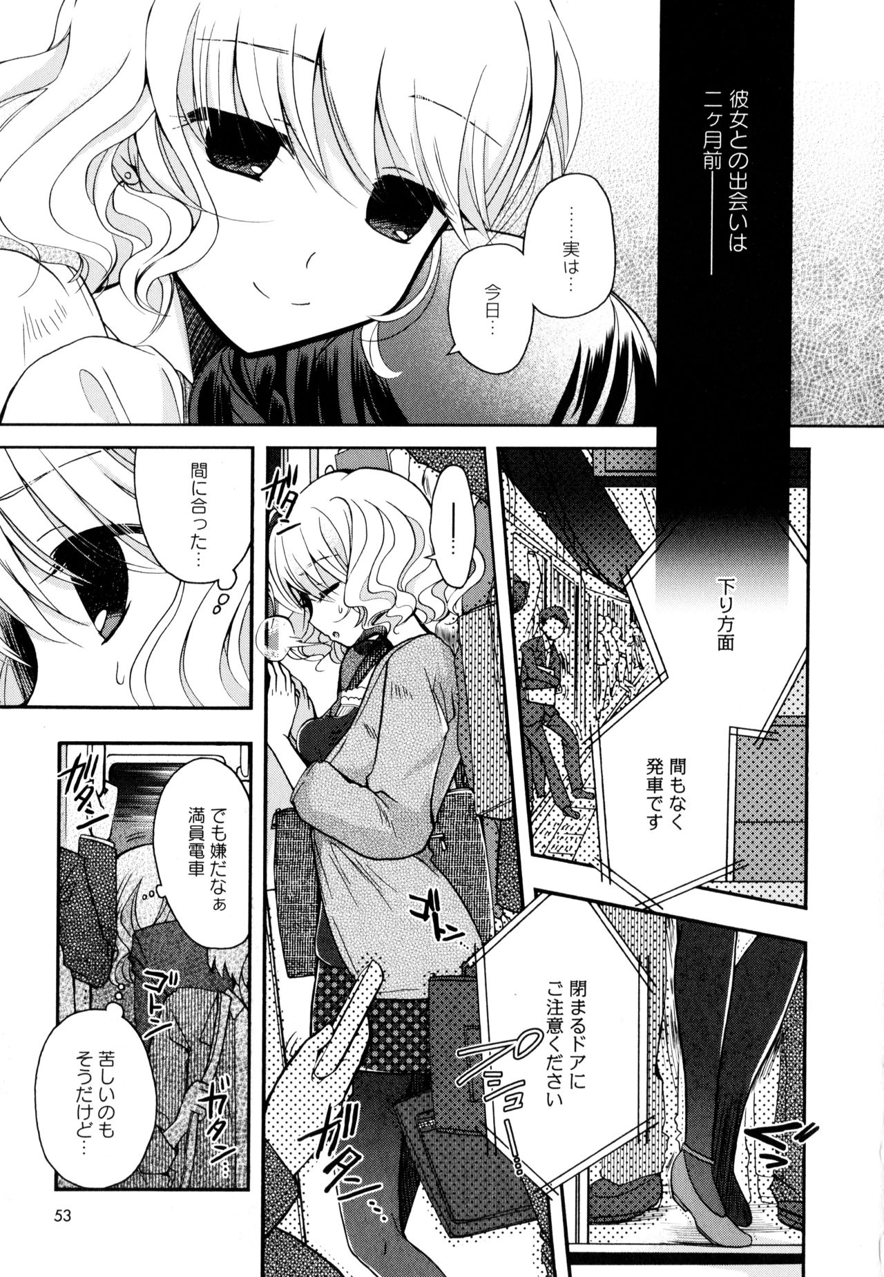 [アンソロジー] 彩百合 Vol.9