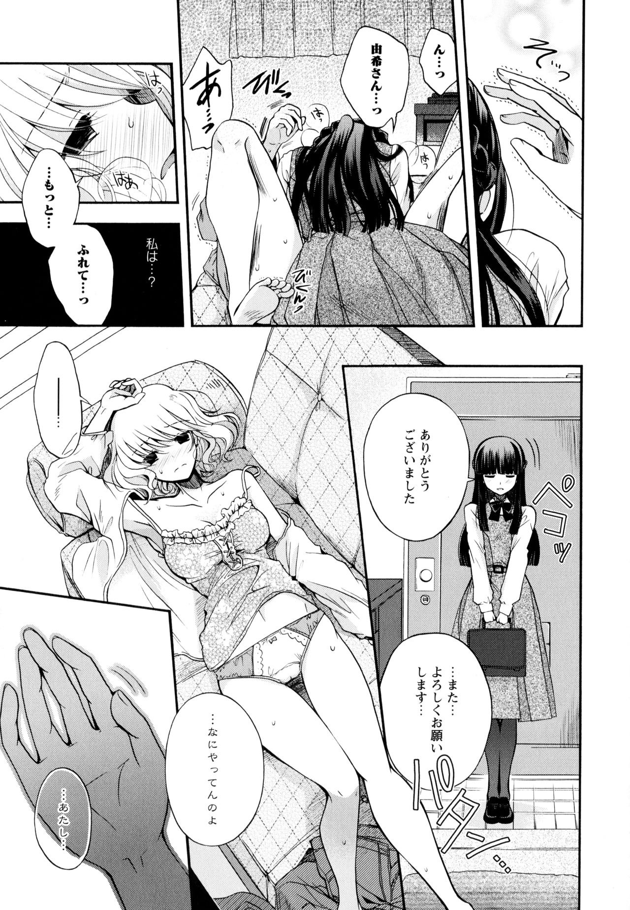 [アンソロジー] 彩百合 Vol.9