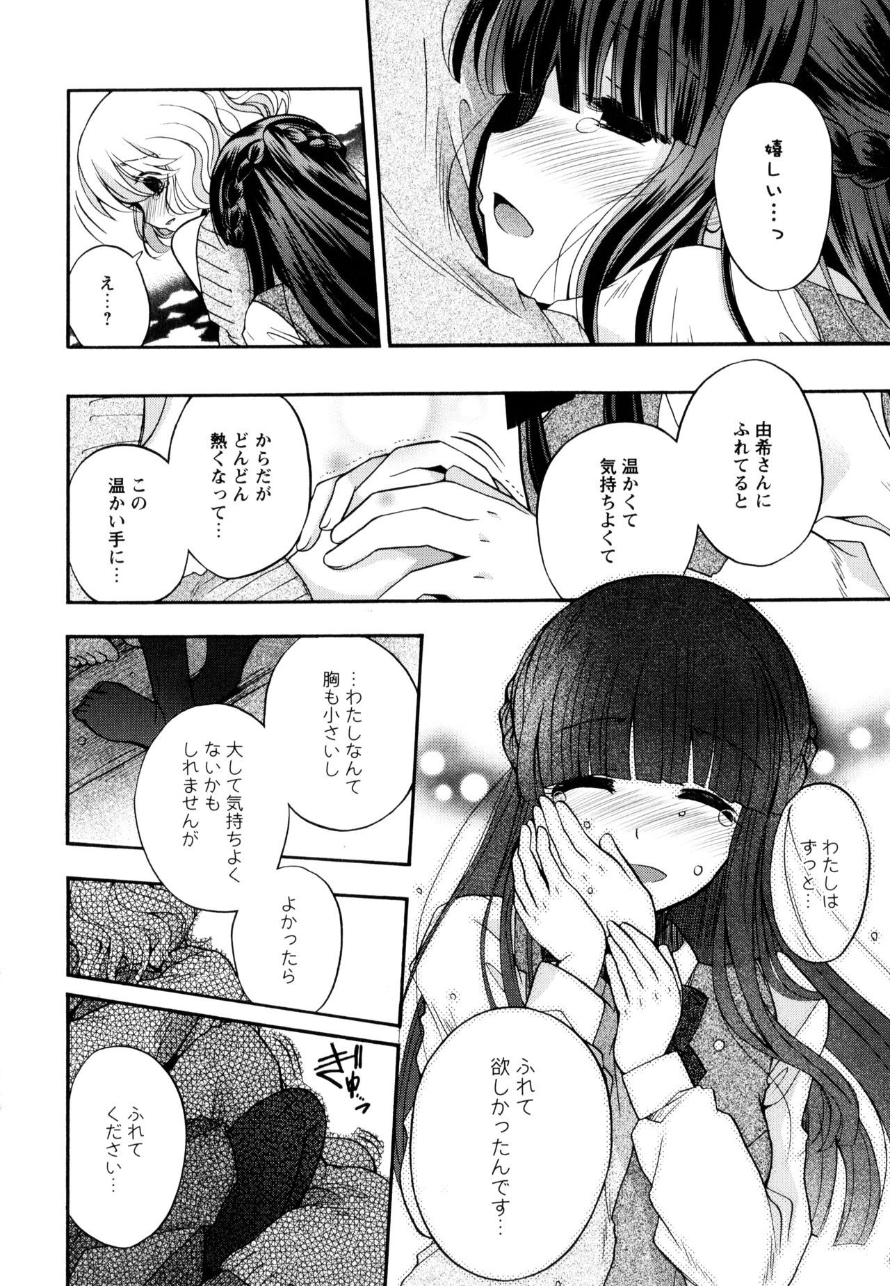 [アンソロジー] 彩百合 Vol.9