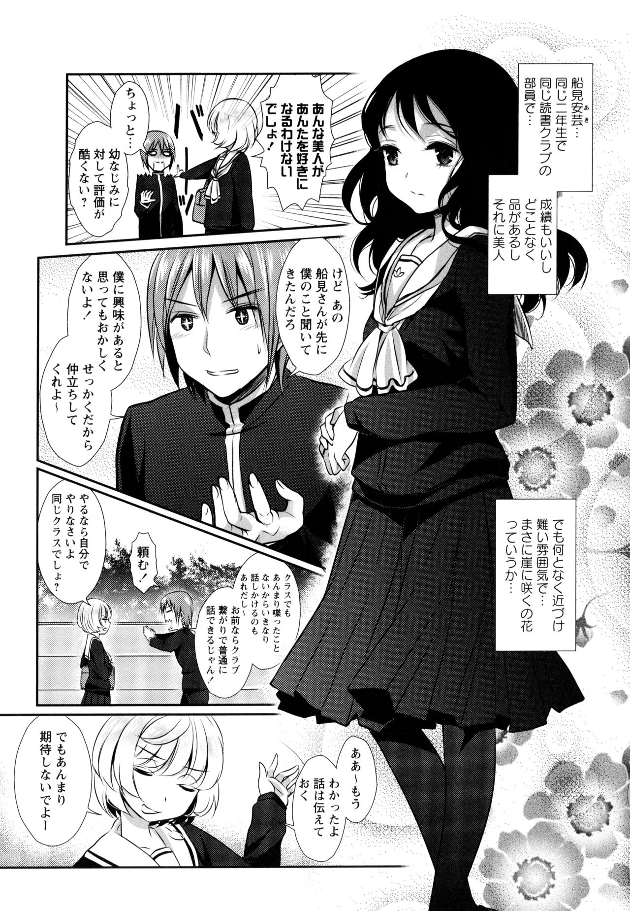 [アンソロジー] 彩百合 Vol.9