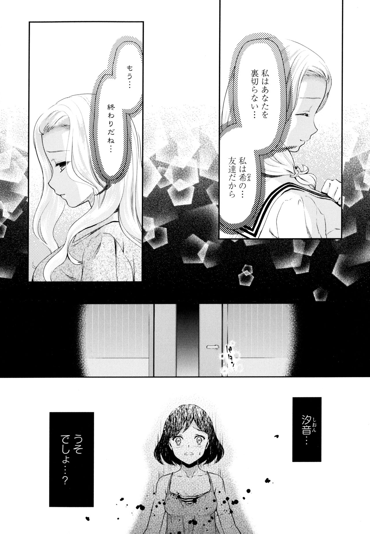 [アンソロジー] 彩百合 Vol.9