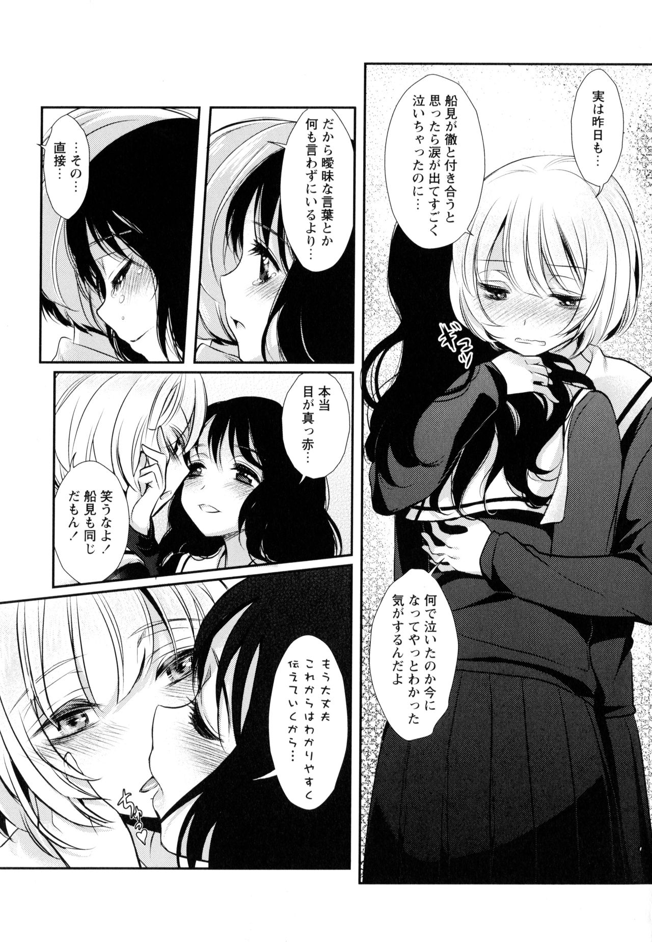 [アンソロジー] 彩百合 Vol.9