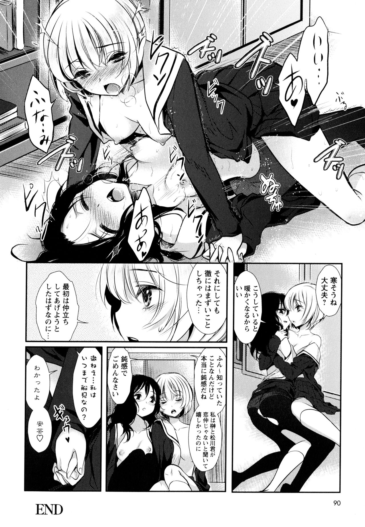 [アンソロジー] 彩百合 Vol.9