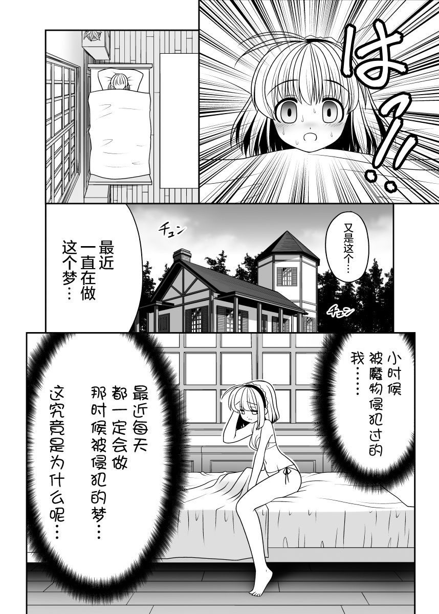 [世捨人な漫画描き (ともきとものり)] 昔も今も人外交尾 (東方Project) [中国翻訳] [DL版]