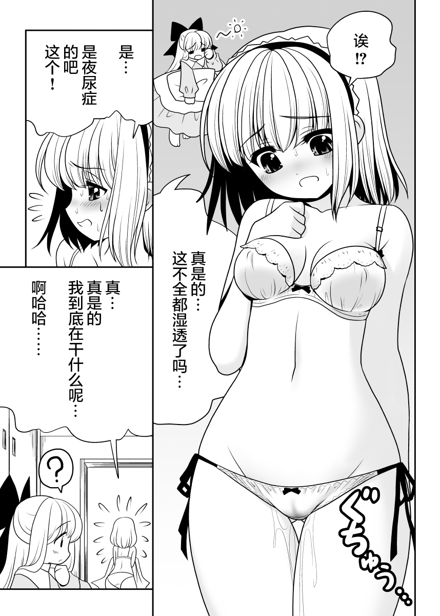 [世捨人な漫画描き (ともきとものり)] 昔も今も人外交尾 (東方Project) [中国翻訳] [DL版]