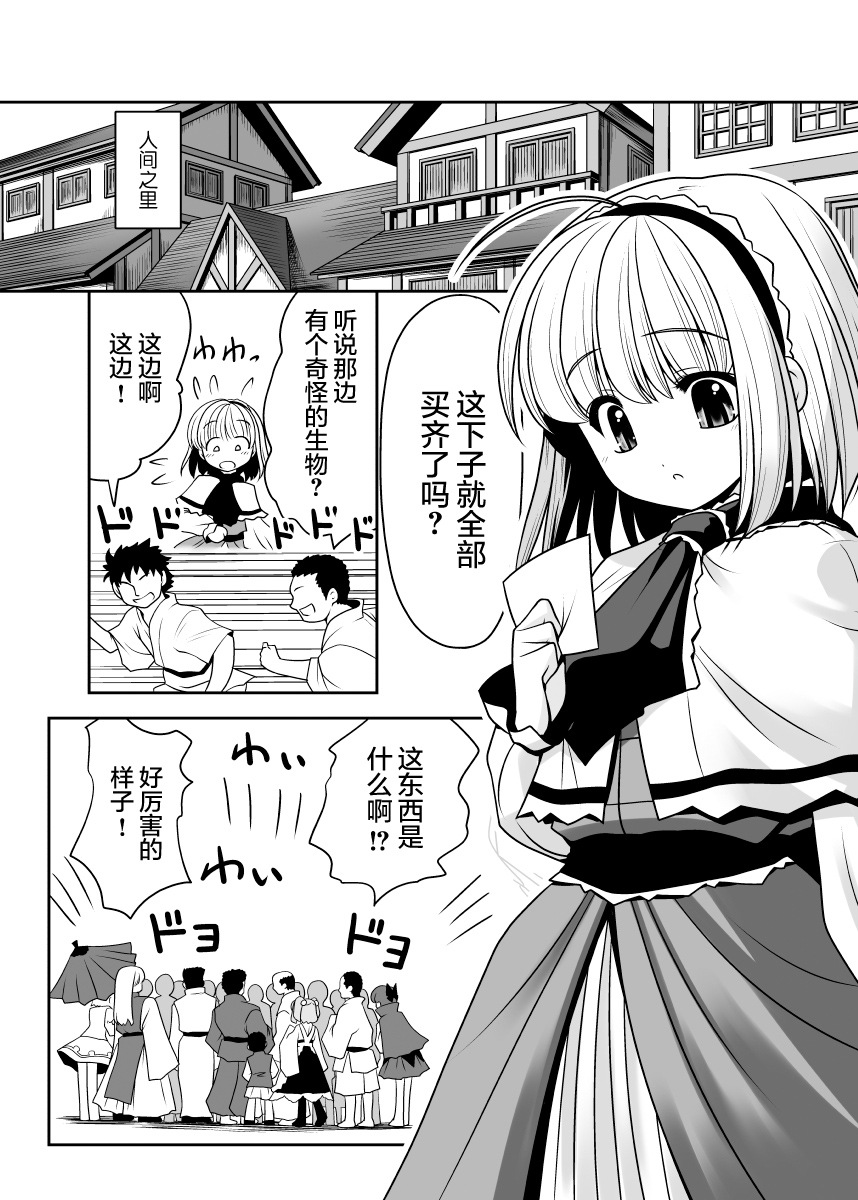 [世捨人な漫画描き (ともきとものり)] 昔も今も人外交尾 (東方Project) [中国翻訳] [DL版]