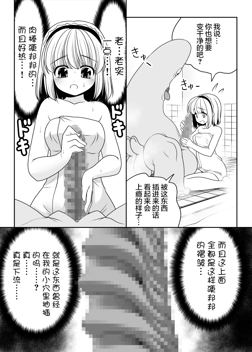 [世捨人な漫画描き (ともきとものり)] 昔も今も人外交尾 (東方Project) [中国翻訳] [DL版]
