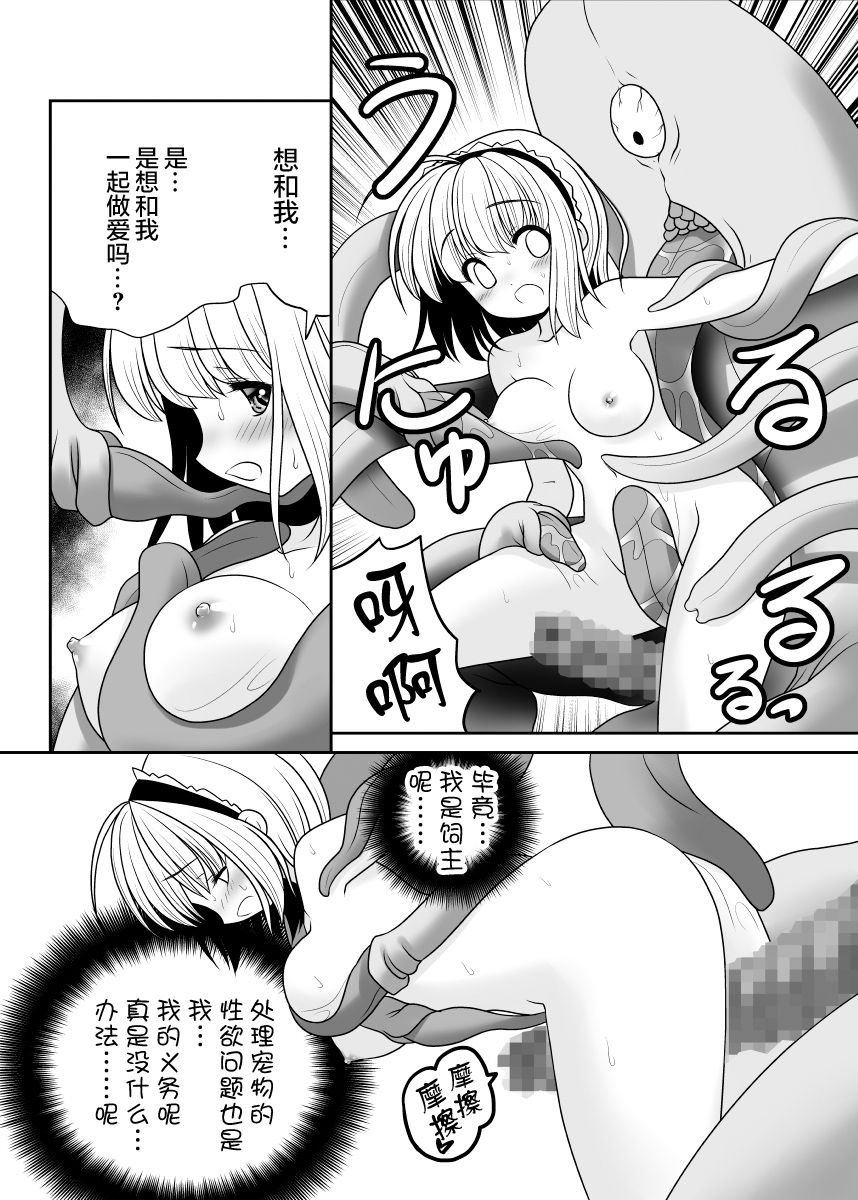 [世捨人な漫画描き (ともきとものり)] 昔も今も人外交尾 (東方Project) [中国翻訳] [DL版]
